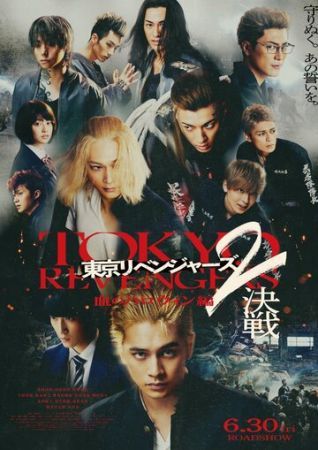 Токийские мстители 3: Кровавый Хэллоуин - Решающая битва